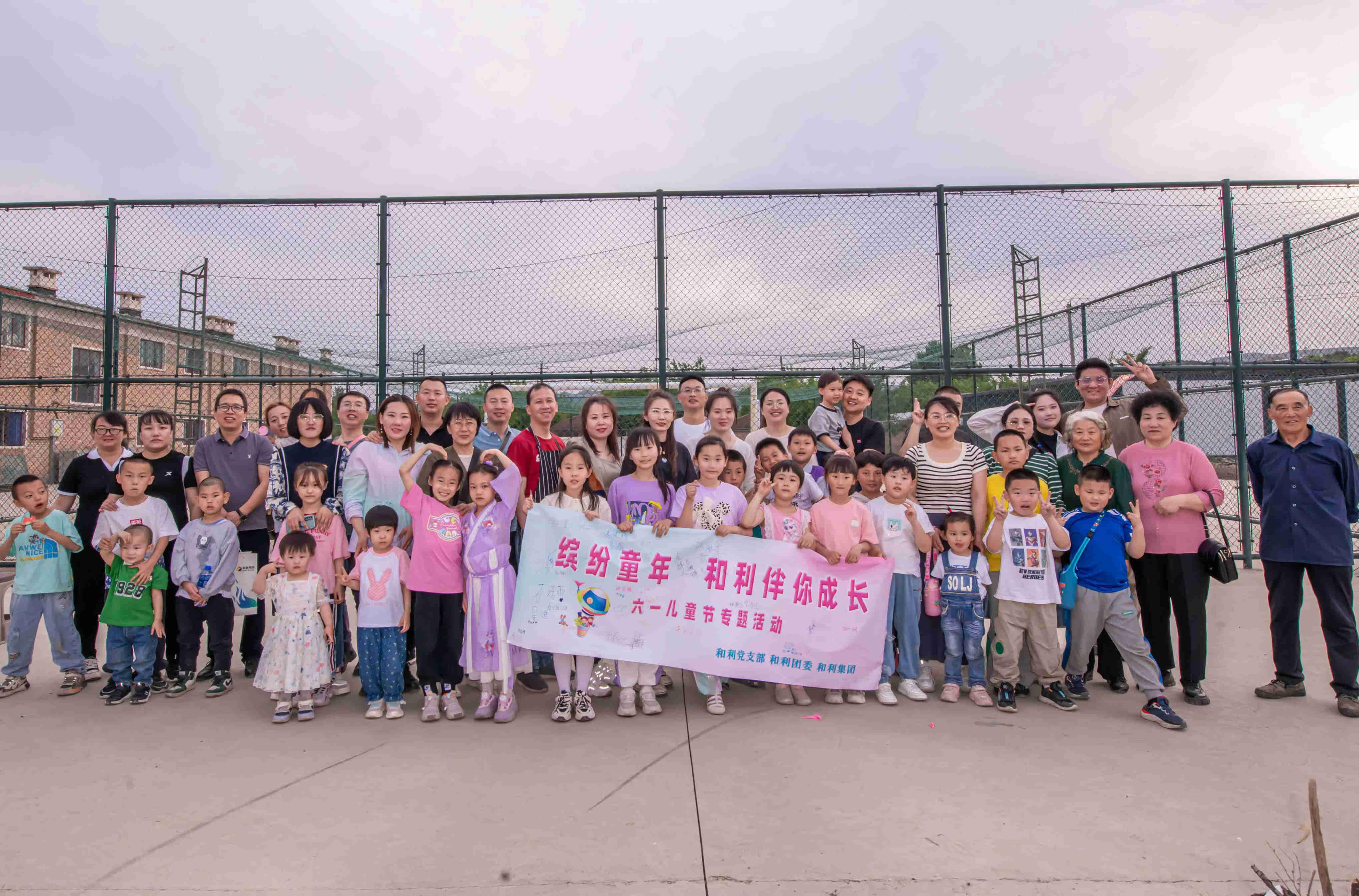 親近自然 樂享農(nóng)耕｜和利黨支部開展“繽紛童年 和利伴你成長(zhǎng)”主題慶六一活動(dòng)
